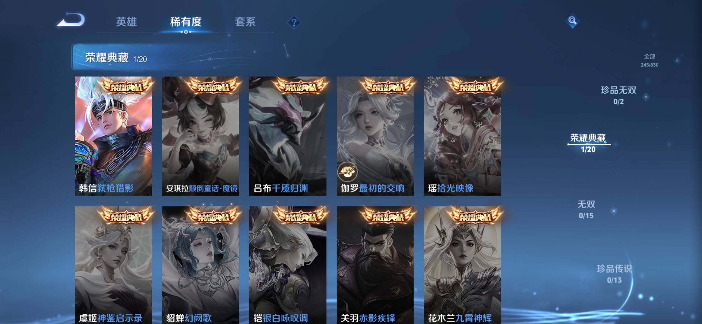 WZMMN4740808王者荣耀账号详情图5