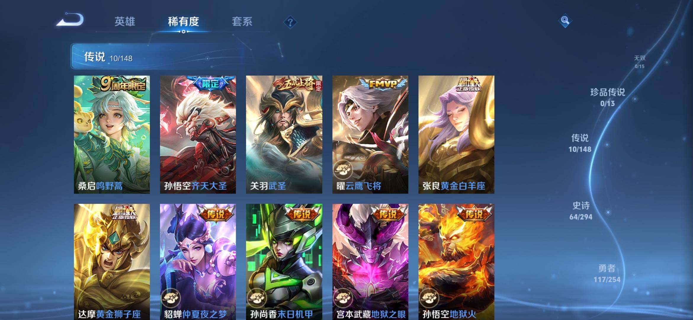 WZMMN4740808王者荣耀账号详情图6