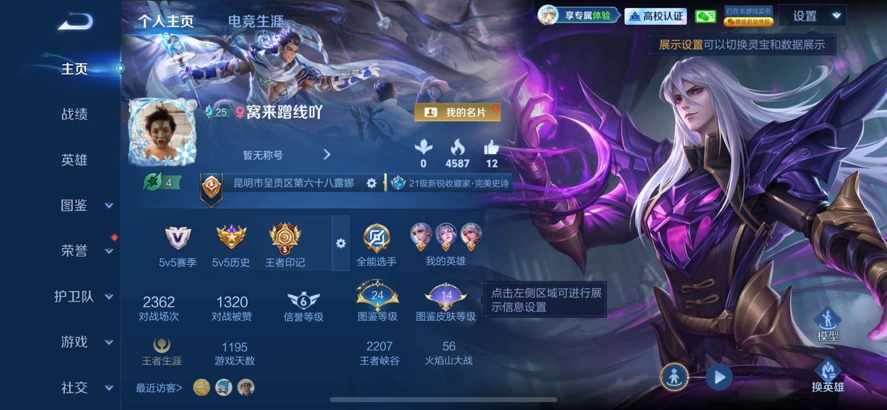 账号详情图片