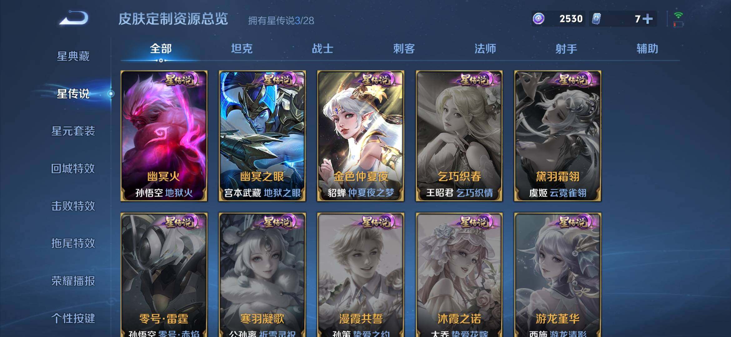WZMMN4740808王者荣耀账号详情图7