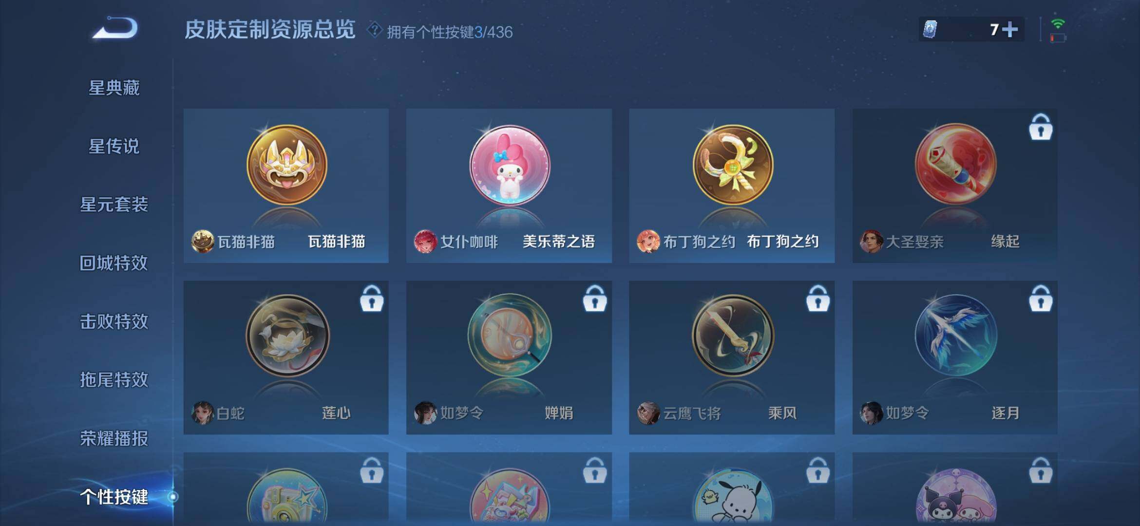WZMMN4740808王者荣耀账号详情图8