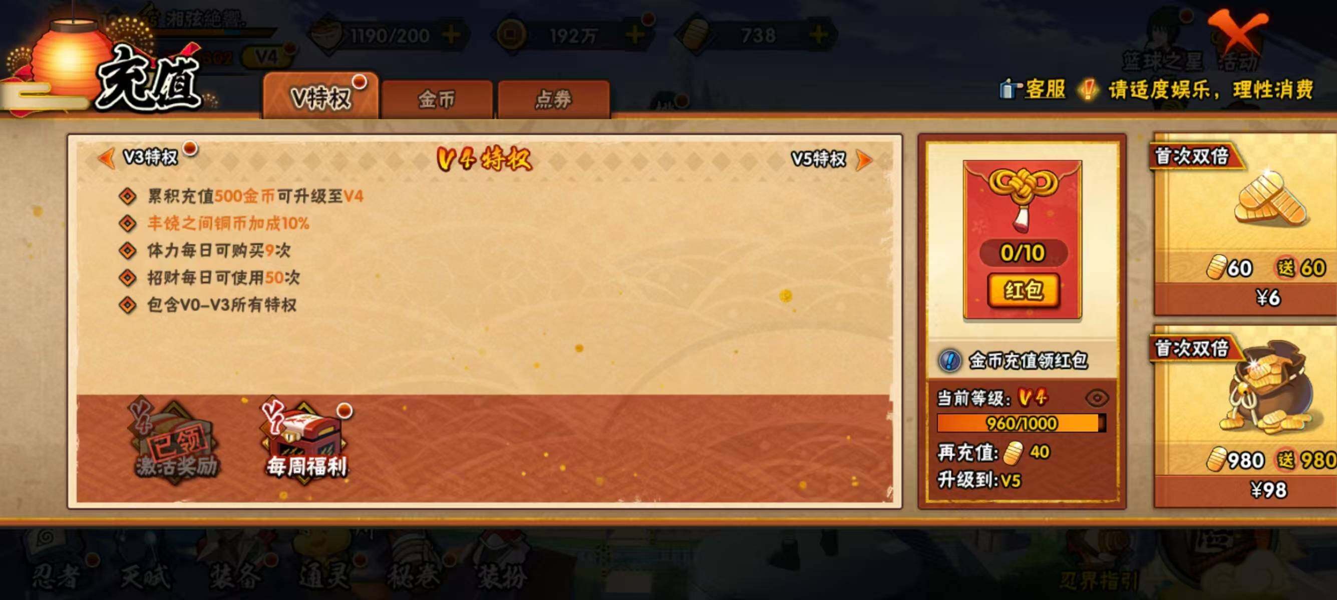 HYEY461958火影忍者账号详情图9 HYEY461958火影忍者账号详情图9
