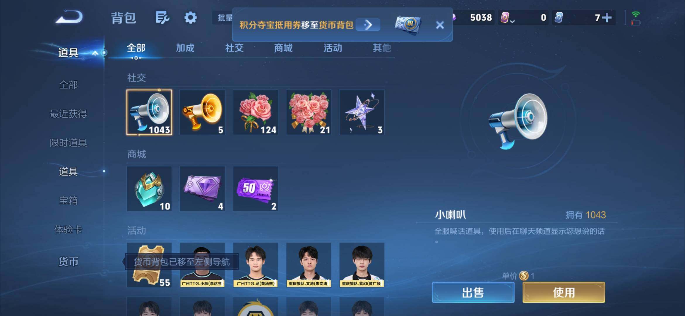 WZMMN4740808王者荣耀账号详情图11