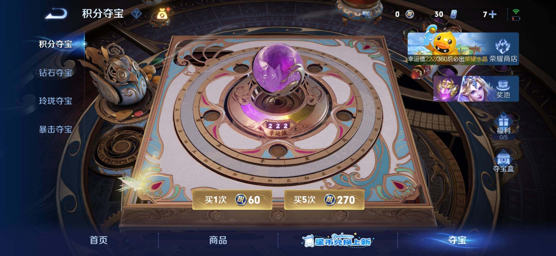 WZMMN4740808王者荣耀账号详情图12
