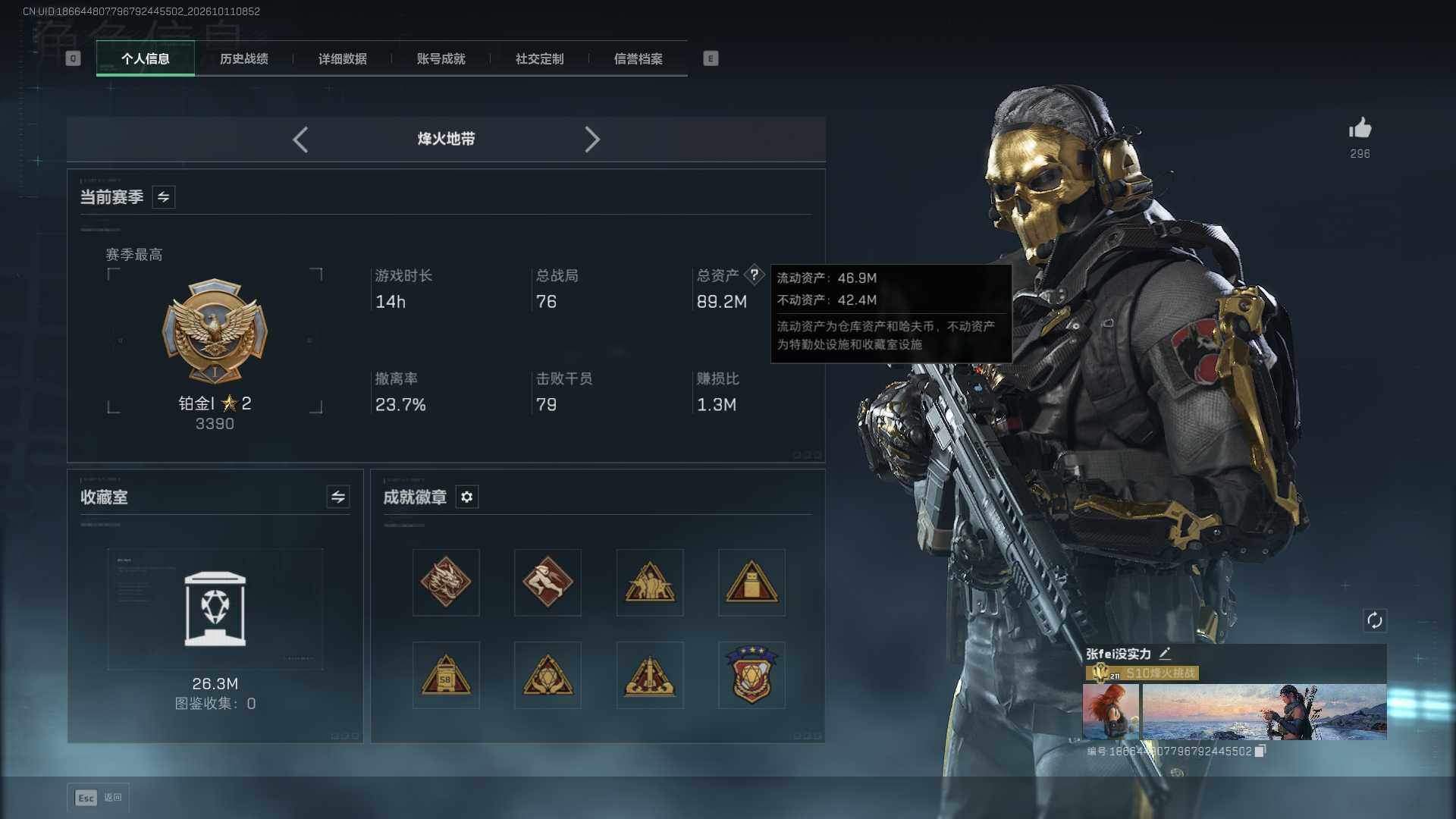 SJZEY4347457三角洲行动账号详情图6 SJZEY4347457三角洲行动账号详情图6