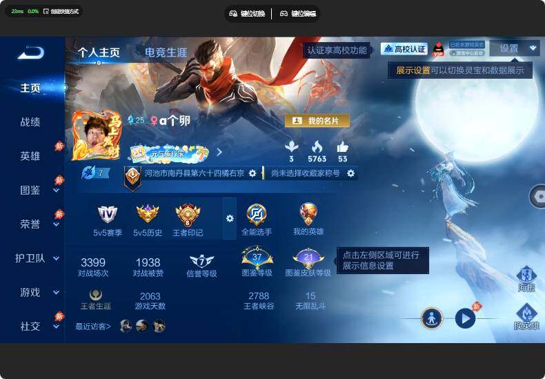 WZMMN4747288王者荣耀账号详情图6 WZMMN4747288王者荣耀账号详情图6