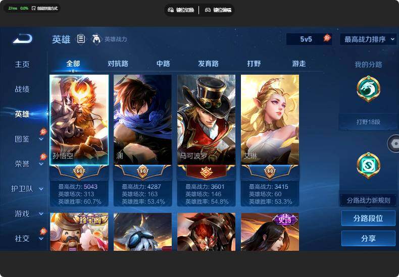 WZMMN4747288王者荣耀账号详情图7 WZMMN4747288王者荣耀账号详情图7