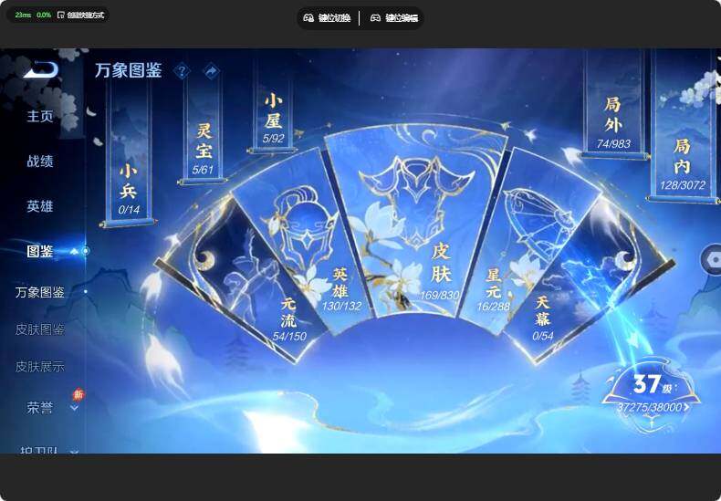 WZMMN4747288王者荣耀账号详情图8 WZMMN4747288王者荣耀账号详情图8