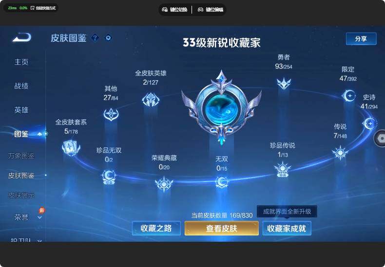 WZMMN4747288王者荣耀账号详情图9 WZMMN4747288王者荣耀账号详情图9