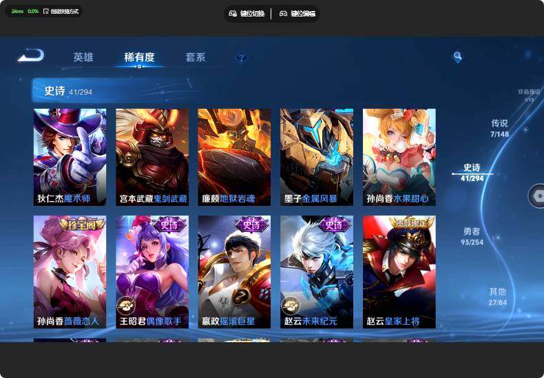 WZMMN4747288王者荣耀账号详情图12 WZMMN4747288王者荣耀账号详情图12