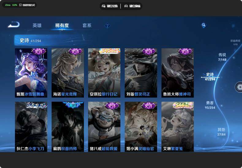 WZMMN4747288王者荣耀账号详情图14 WZMMN4747288王者荣耀账号详情图14