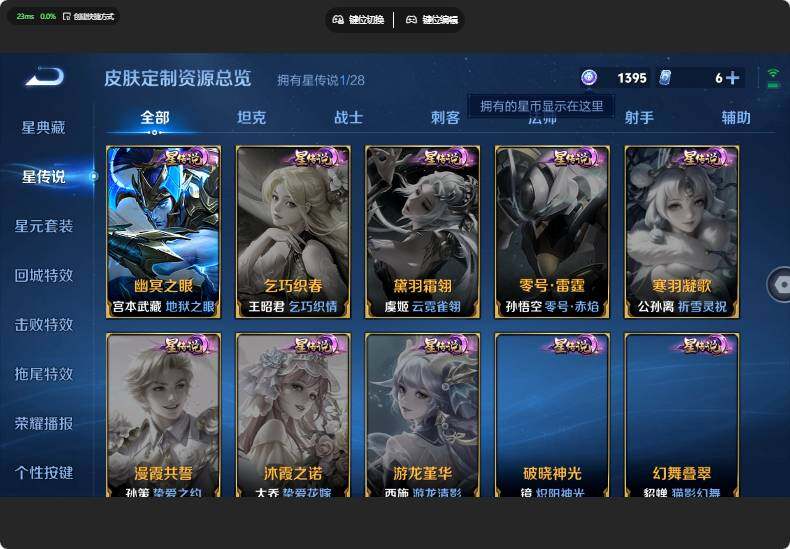 WZMMN4747288王者荣耀账号详情图16 WZMMN4747288王者荣耀账号详情图16