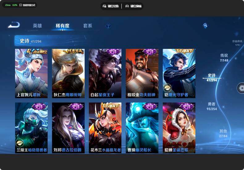 WZMMN4747288王者荣耀账号详情图17 WZMMN4747288王者荣耀账号详情图17