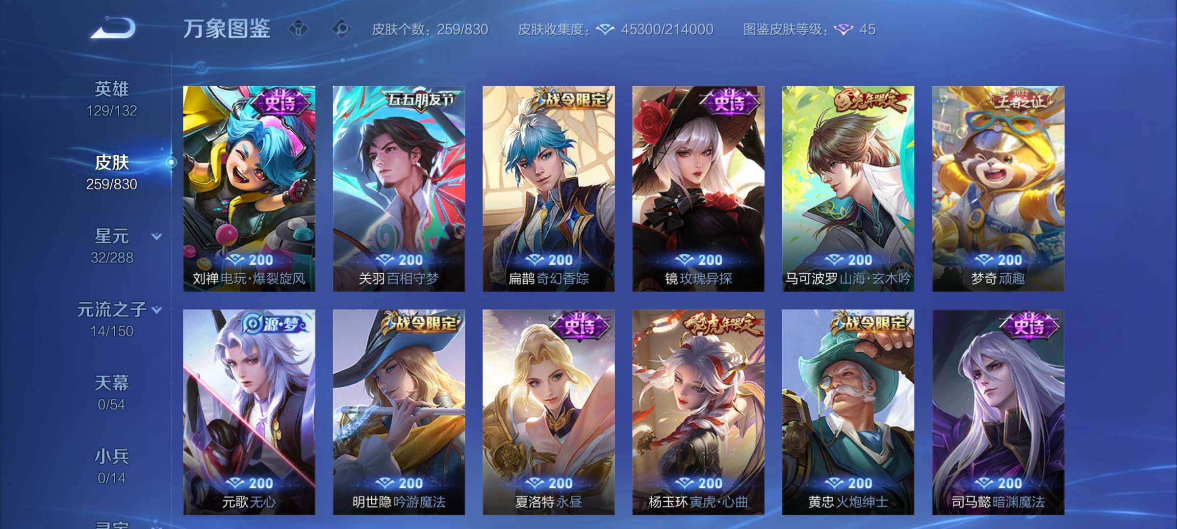 账号详情图片