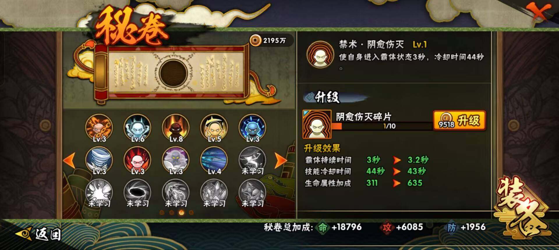 HYEY462436火影忍者账号详情图7 HYEY462436火影忍者账号详情图7