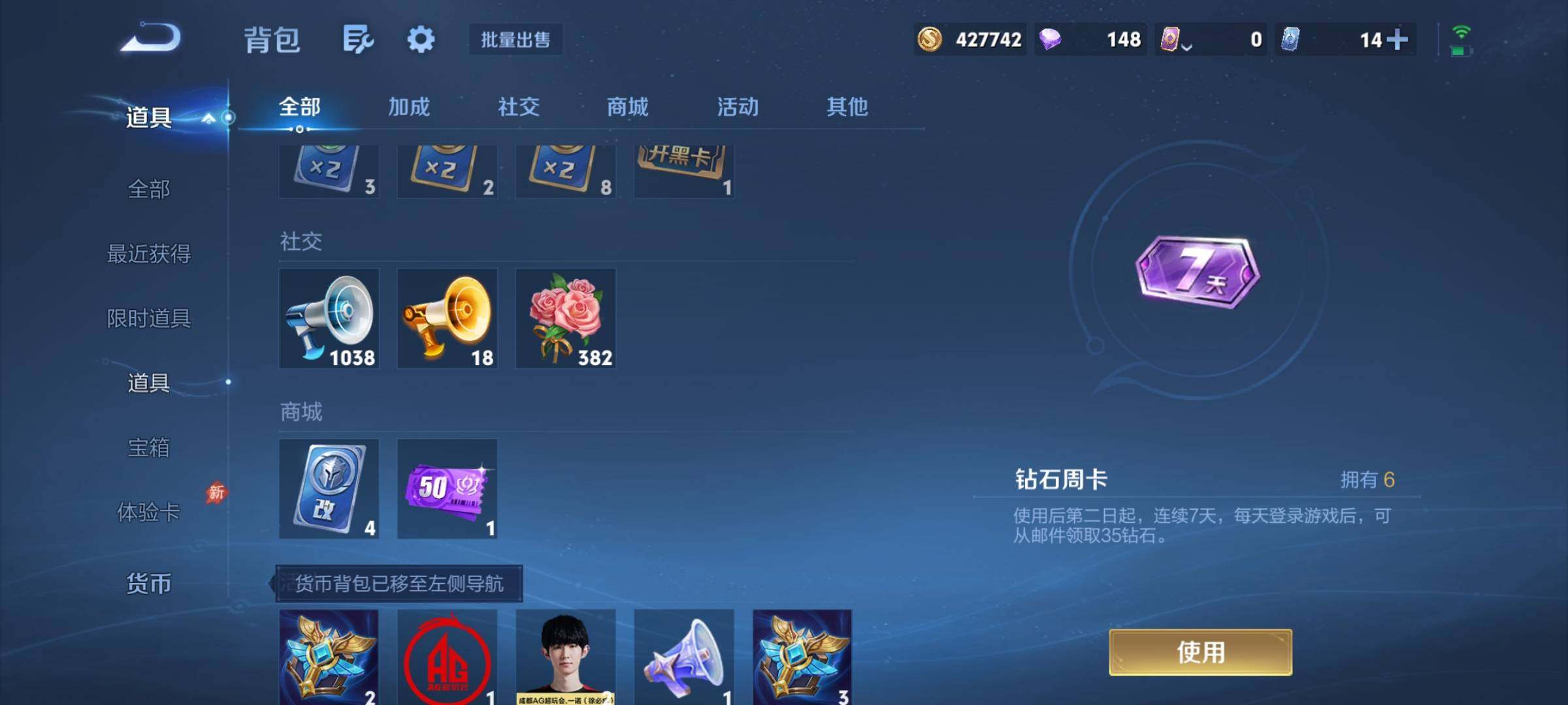 账号详情图片