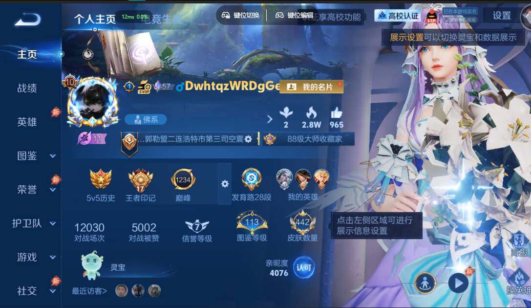 账号详情图片