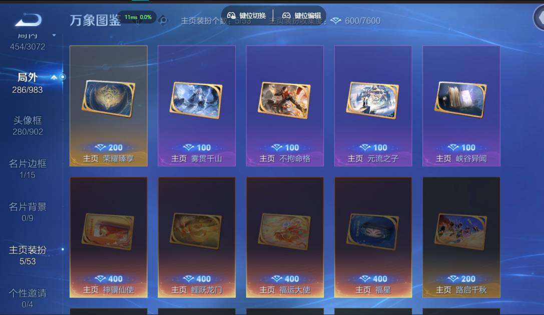 账号详情图片