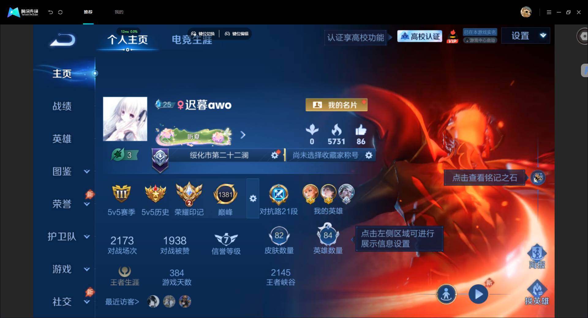 账号详情图片