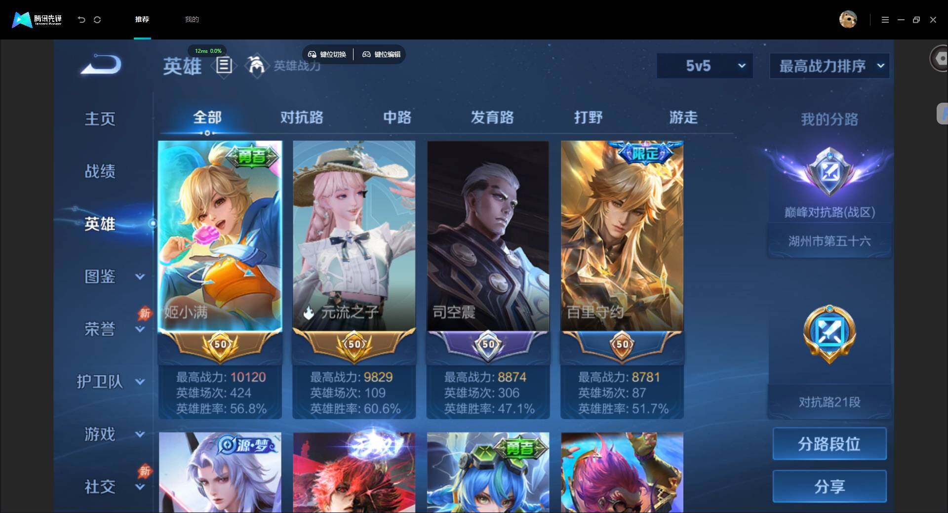 账号详情图片
