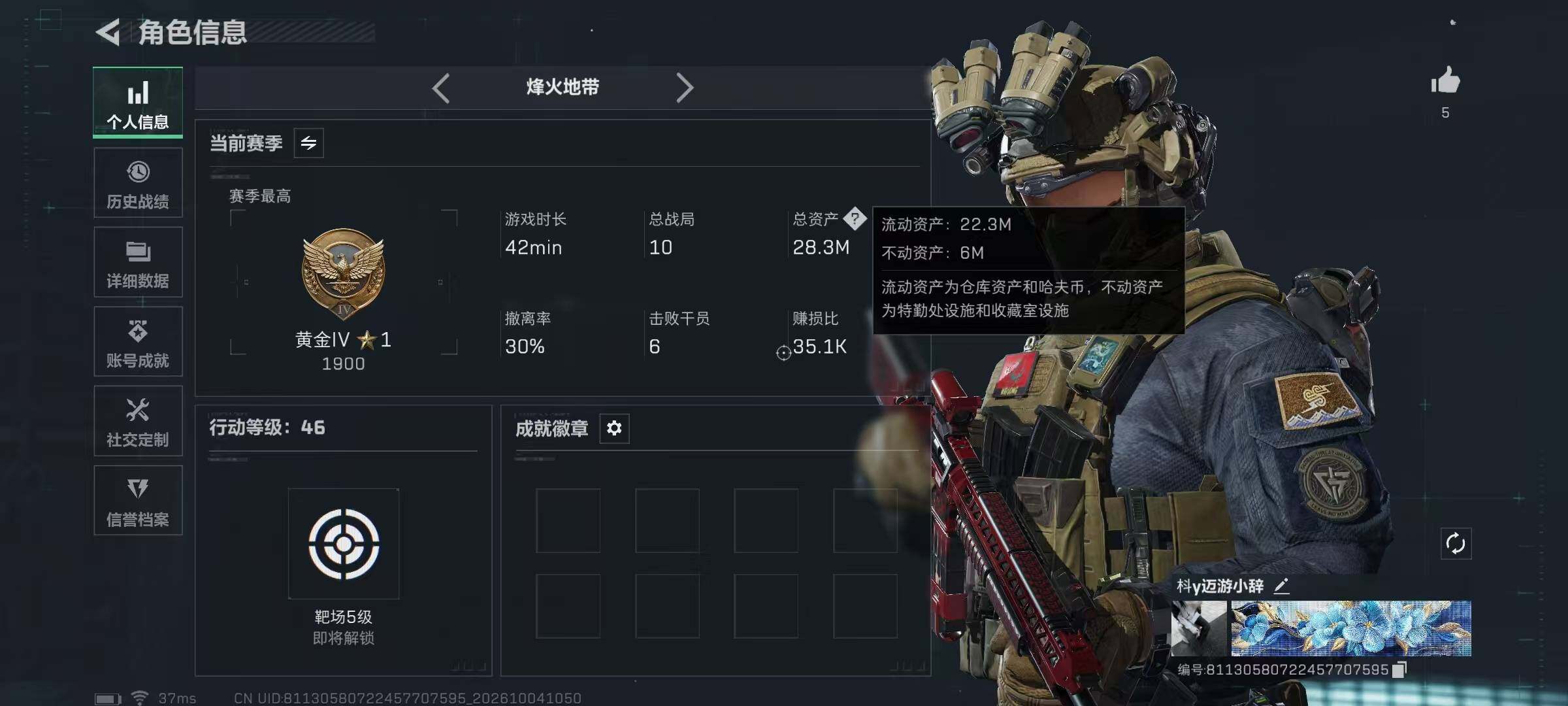 SJZYYT4347460三角洲行动账号详情图4 SJZYYT4347460三角洲行动账号详情图4