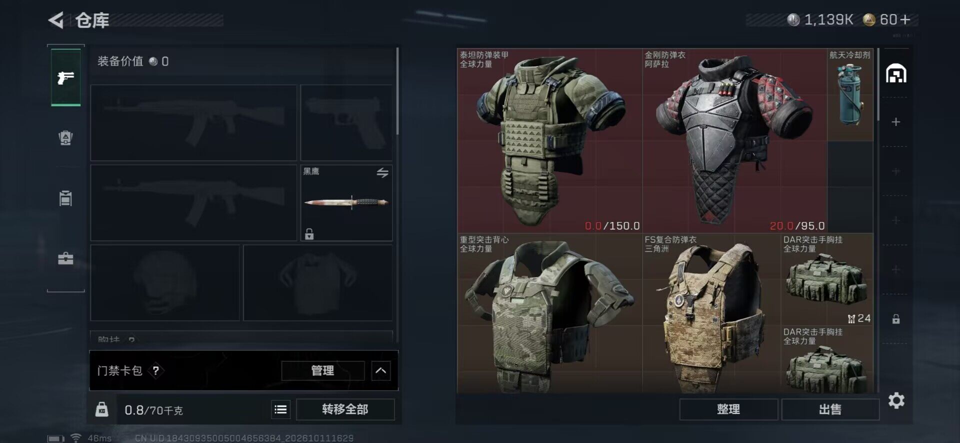 SJZEY4347659三角洲行动账号详情图9 SJZEY4347659三角洲行动账号详情图9