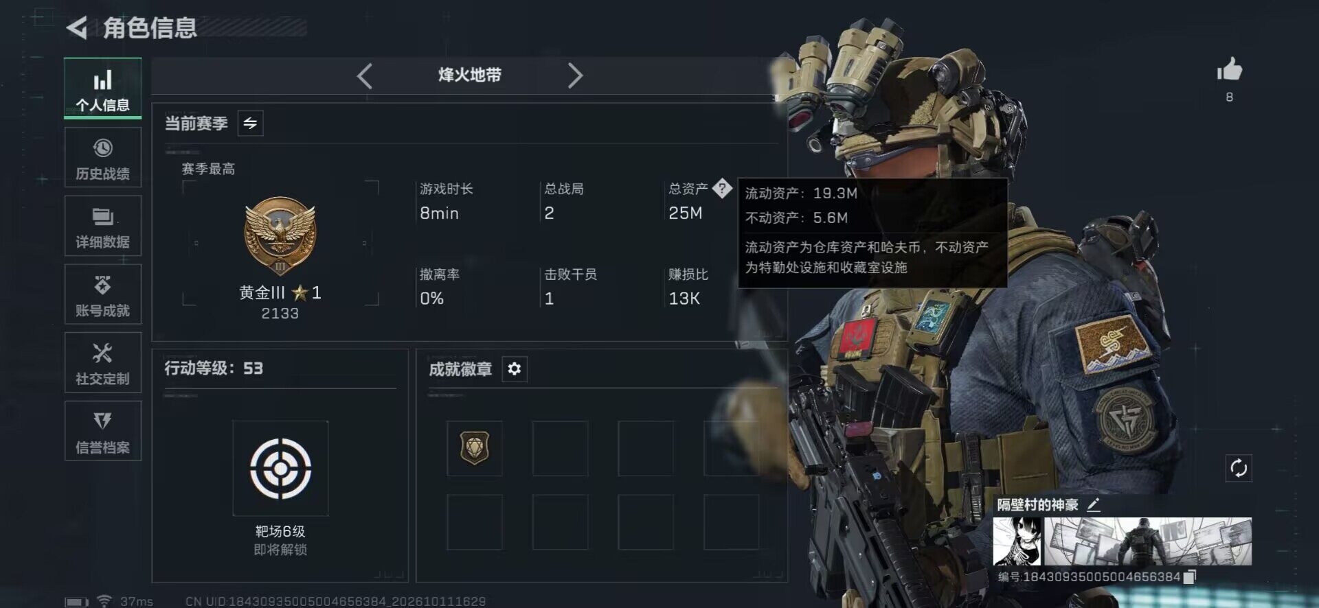 SJZEY4347659三角洲行动账号详情图10 SJZEY4347659三角洲行动账号详情图10