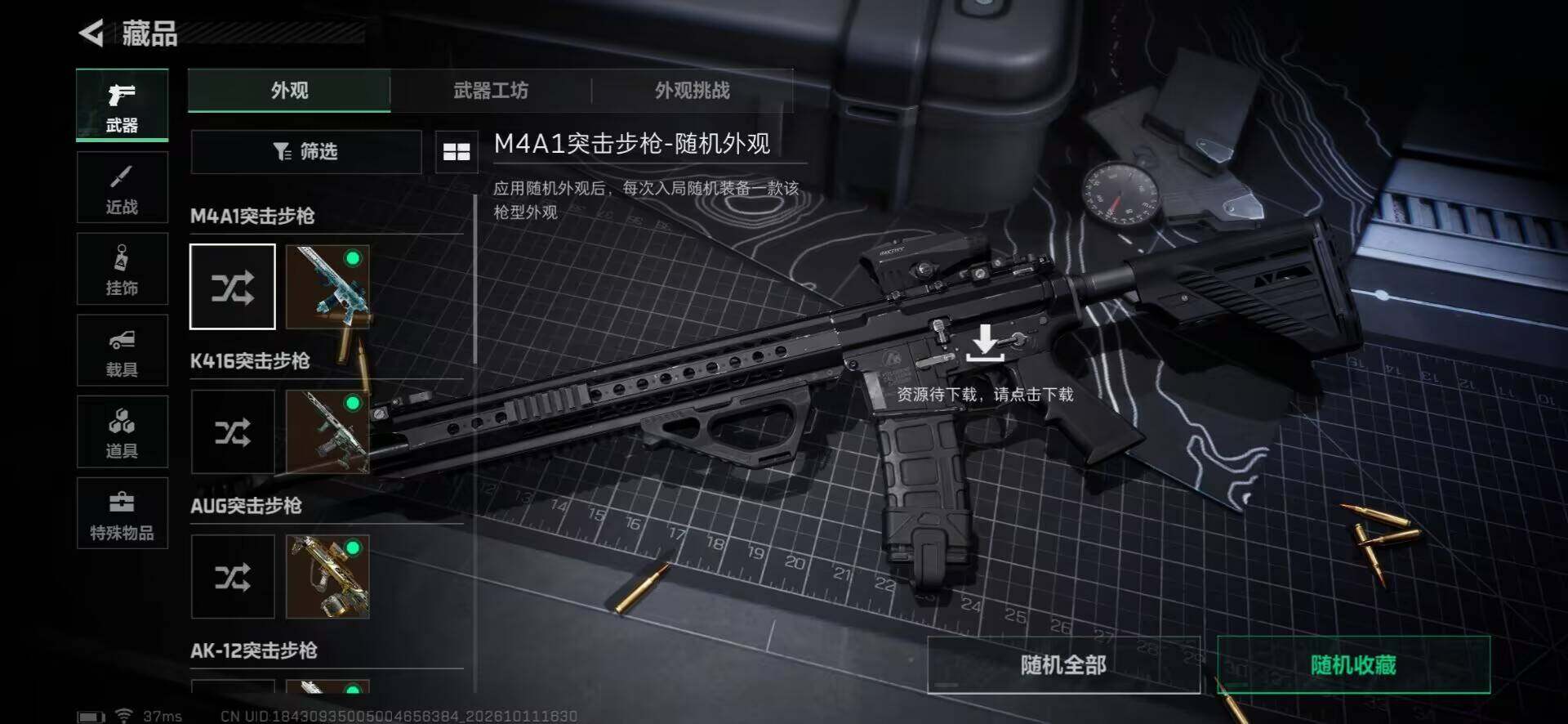 SJZEY4347659三角洲行动账号详情图16 SJZEY4347659三角洲行动账号详情图16