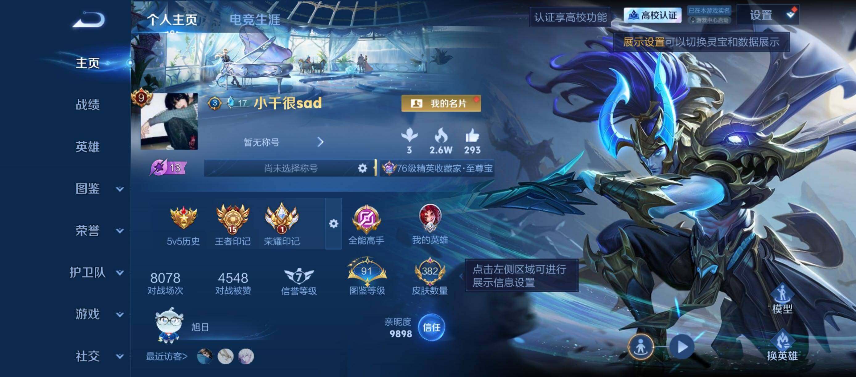 WZQM4748037王者荣耀账号详情图9 WZQM4748037王者荣耀账号详情图9