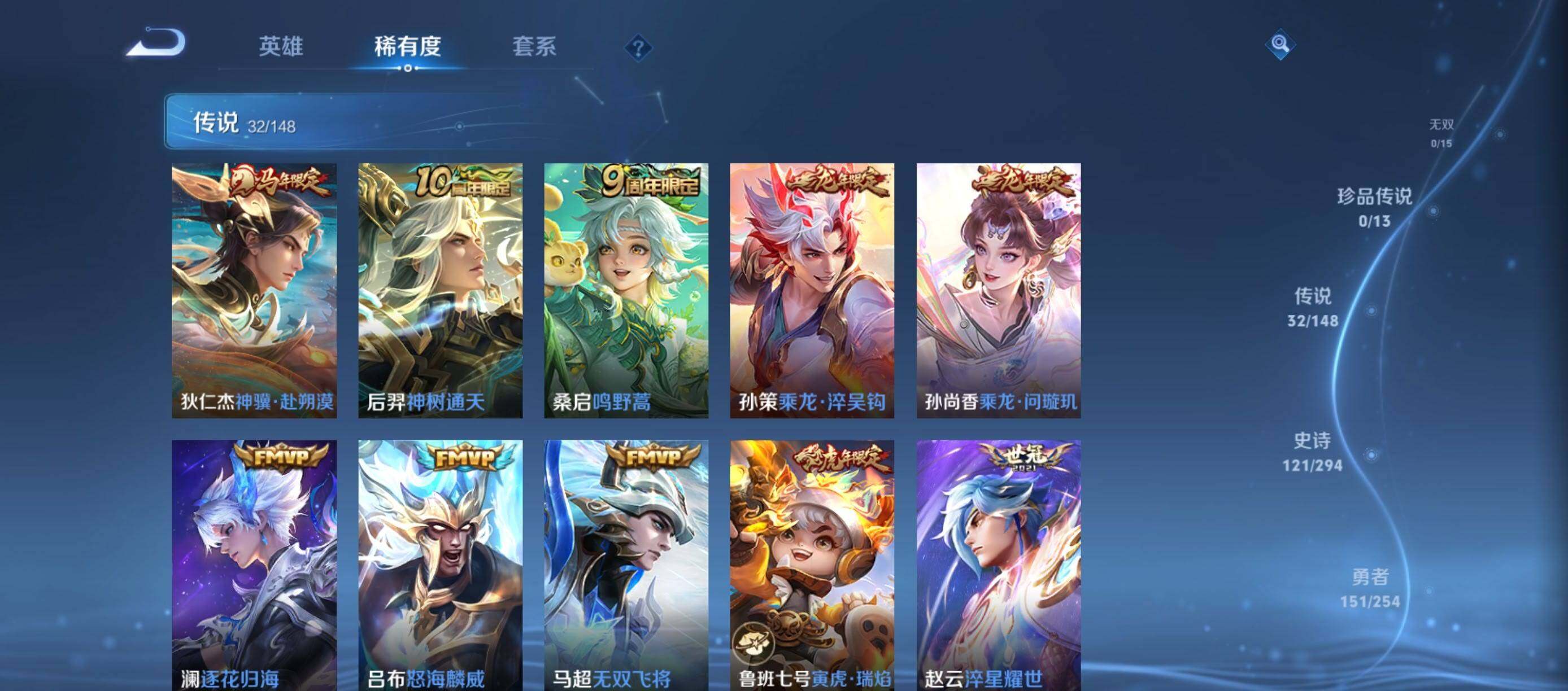 WZQM4748037王者荣耀账号详情图12 WZQM4748037王者荣耀账号详情图12