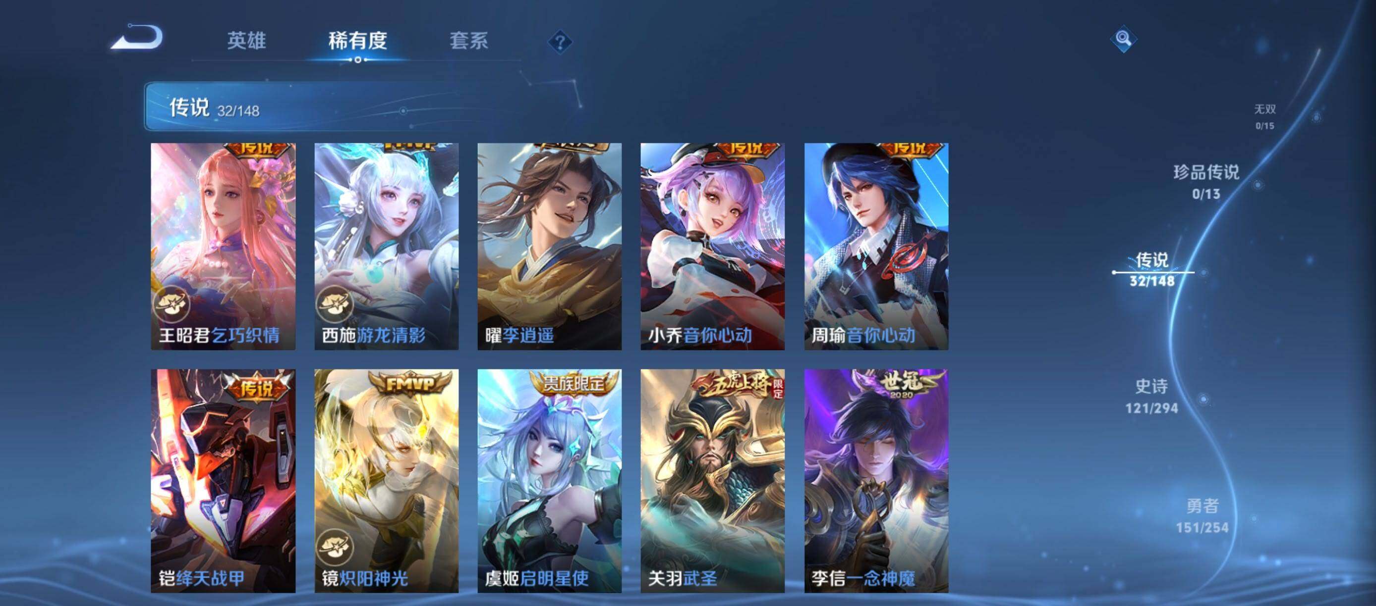 WZQM4748037王者荣耀账号详情图13 WZQM4748037王者荣耀账号详情图13