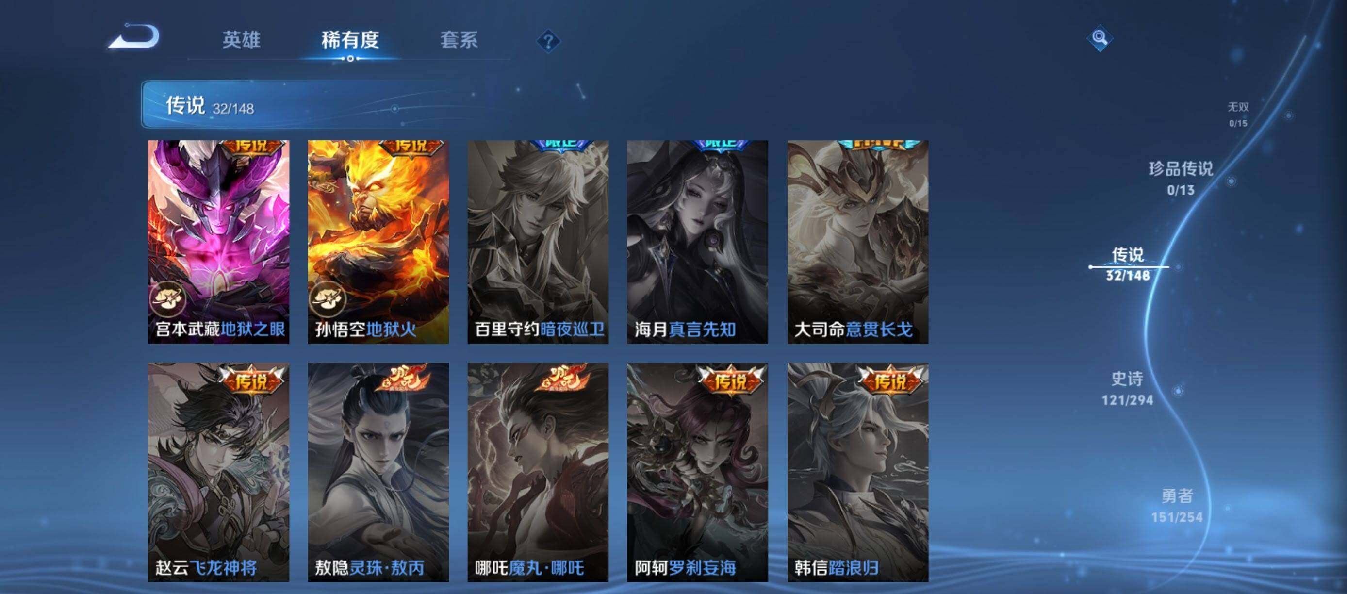 WZQM4748037王者荣耀账号详情图15 WZQM4748037王者荣耀账号详情图15
