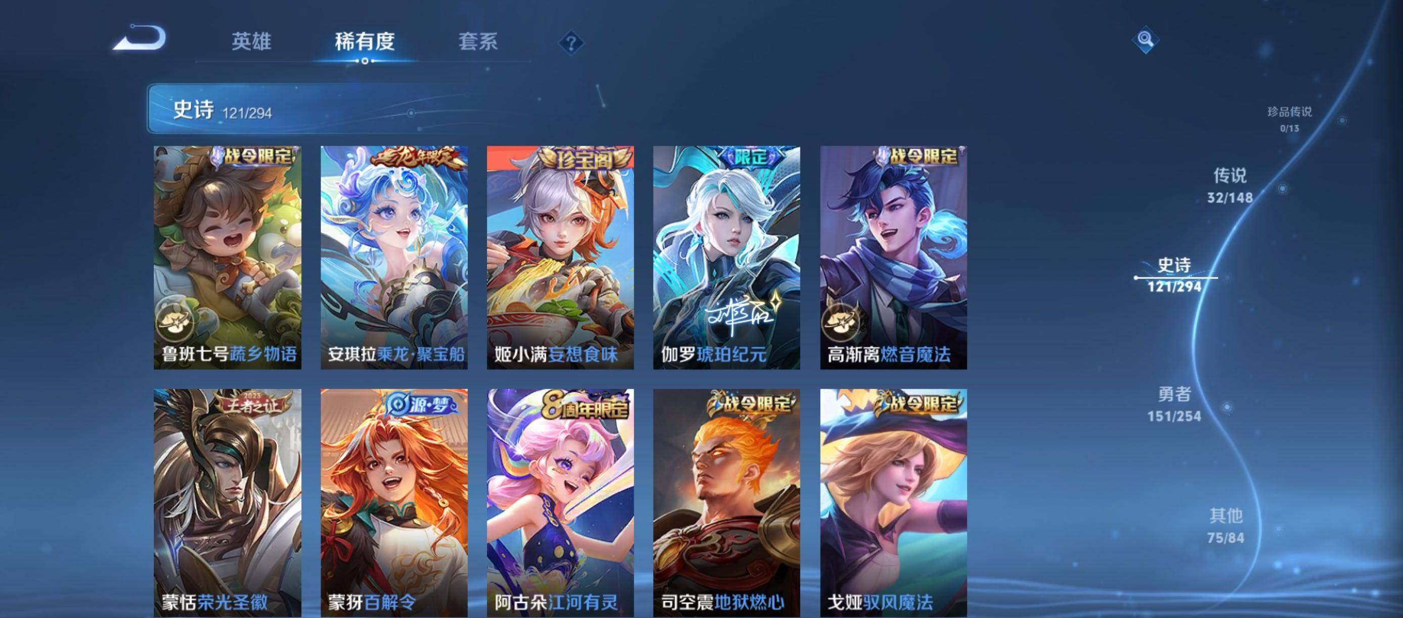 WZQM4748037王者荣耀账号详情图16 WZQM4748037王者荣耀账号详情图16
