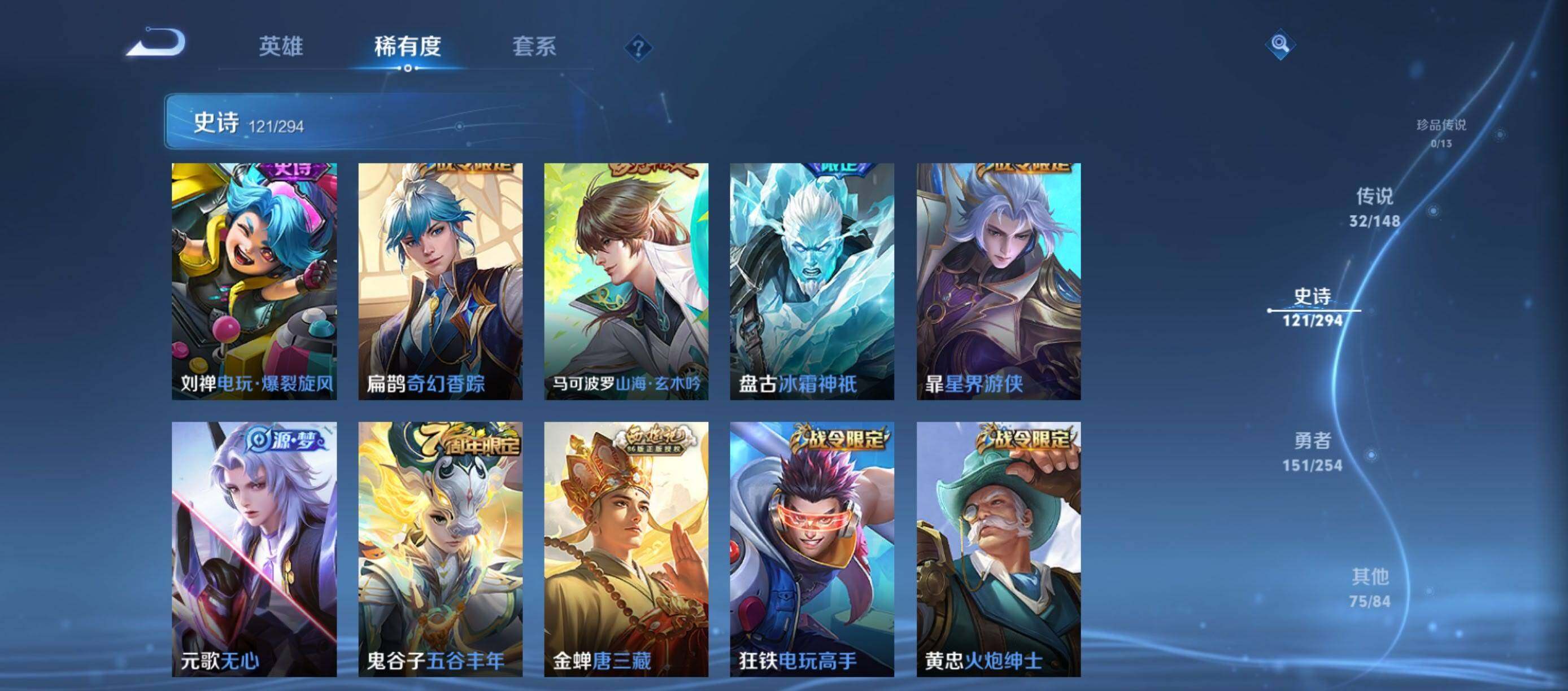 WZQM4748037王者荣耀账号详情图17 WZQM4748037王者荣耀账号详情图17