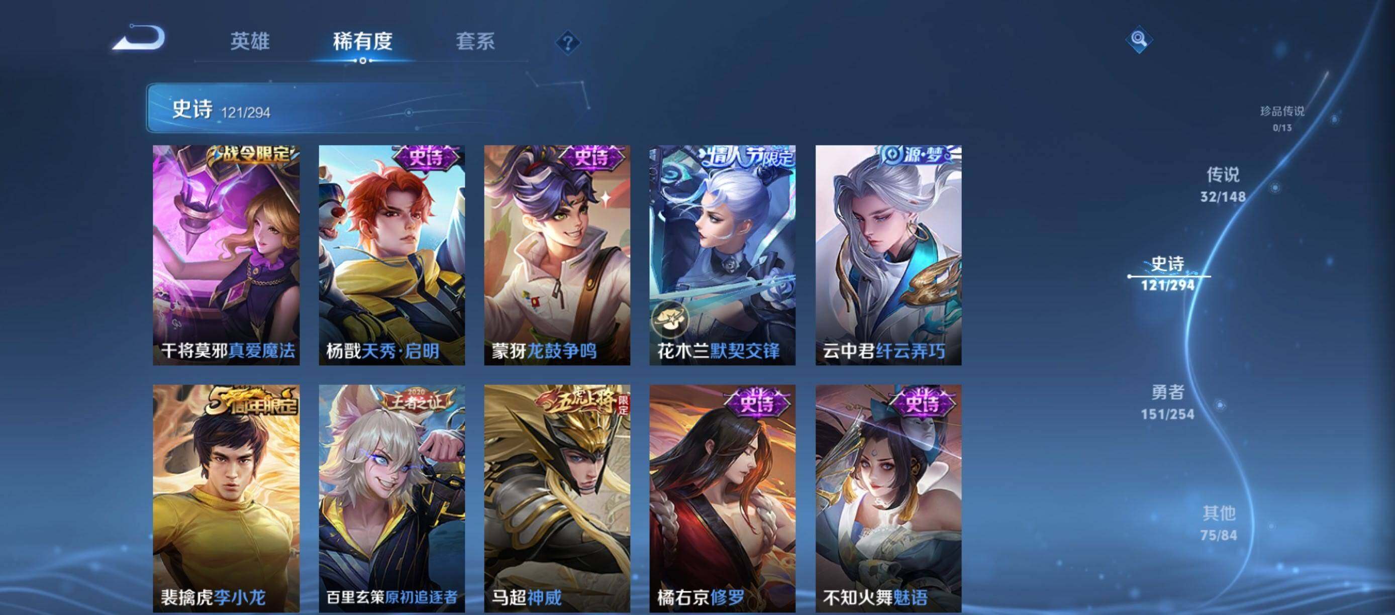 WZQM4748037王者荣耀账号详情图18 WZQM4748037王者荣耀账号详情图18