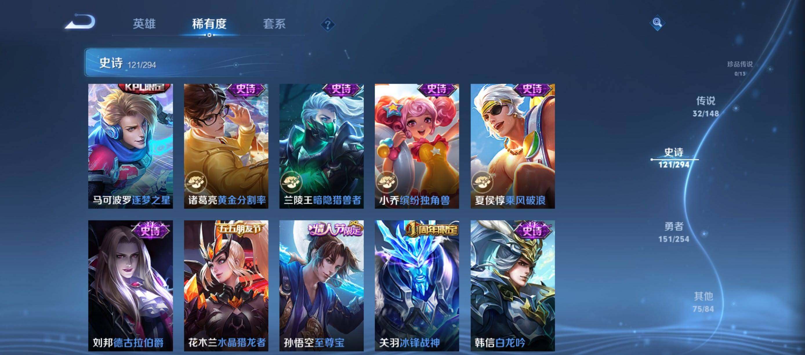 WZQM4748037王者荣耀账号详情图19 WZQM4748037王者荣耀账号详情图19