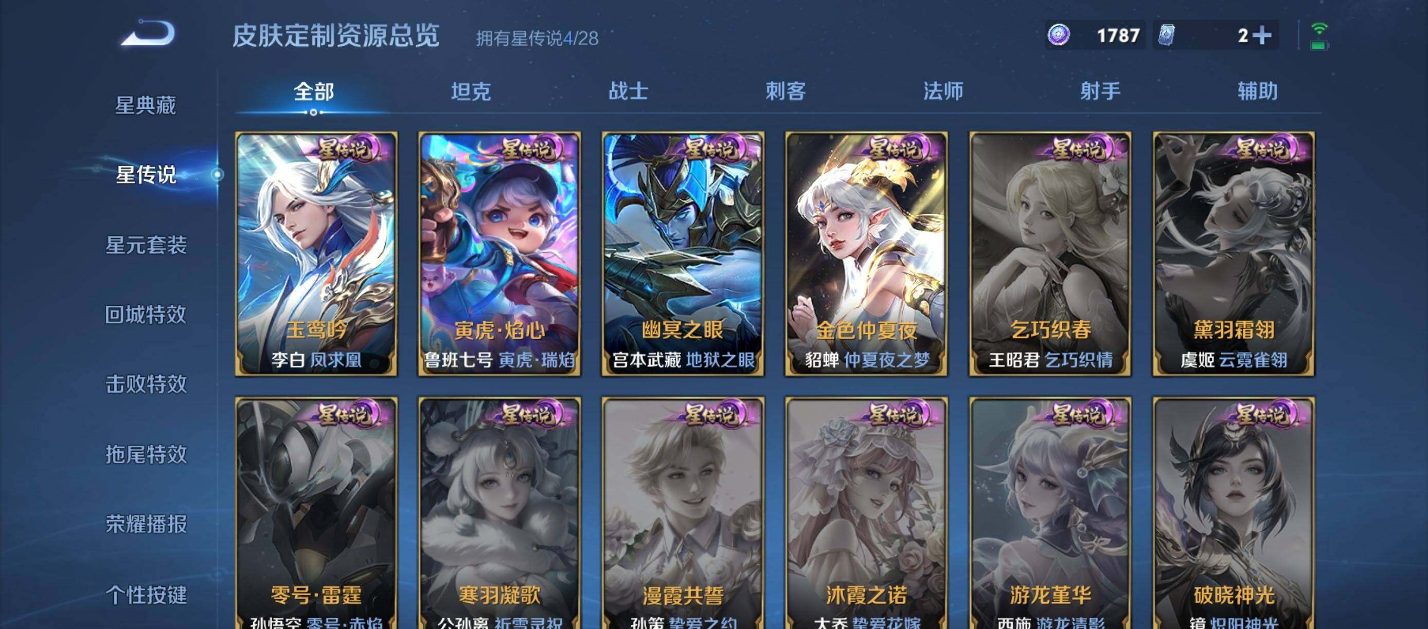 WZQM4748037王者荣耀账号详情图20 WZQM4748037王者荣耀账号详情图20