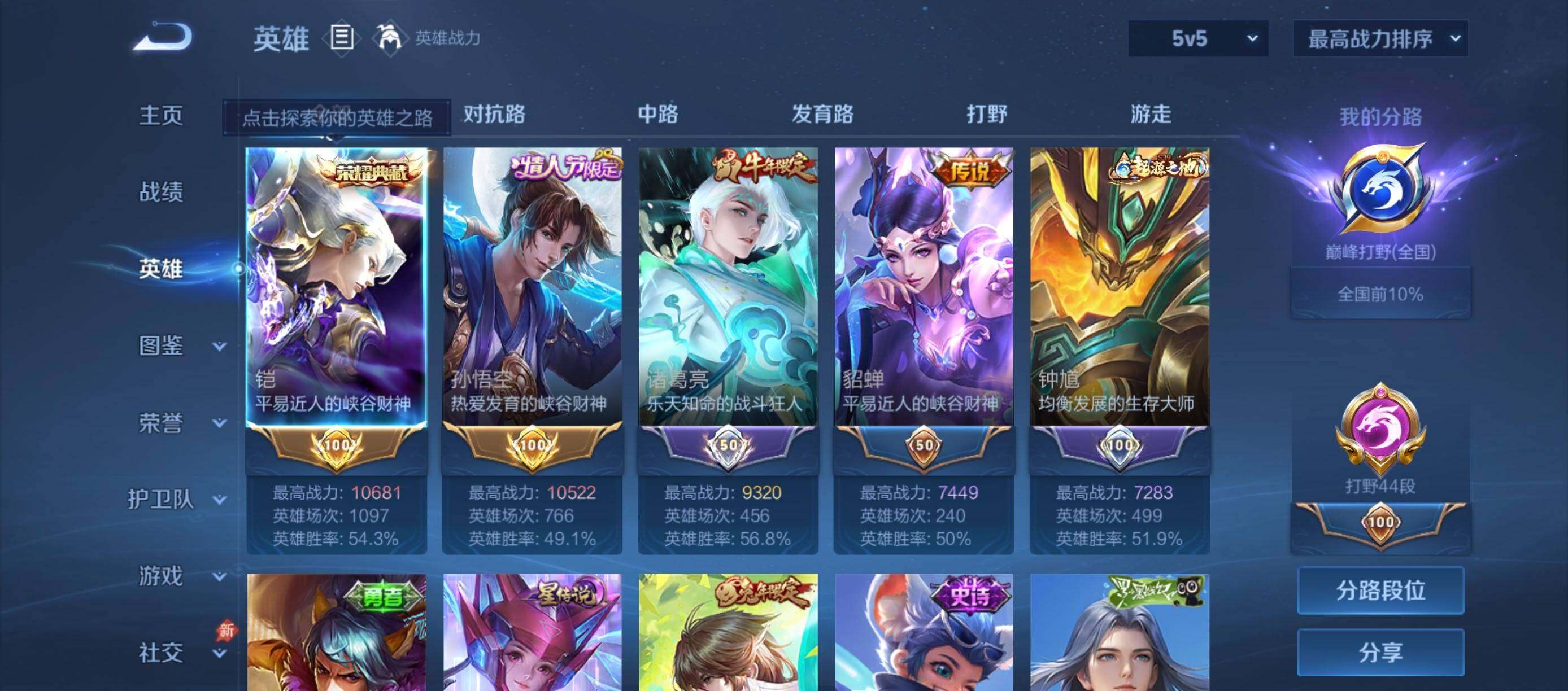 账号详情图片