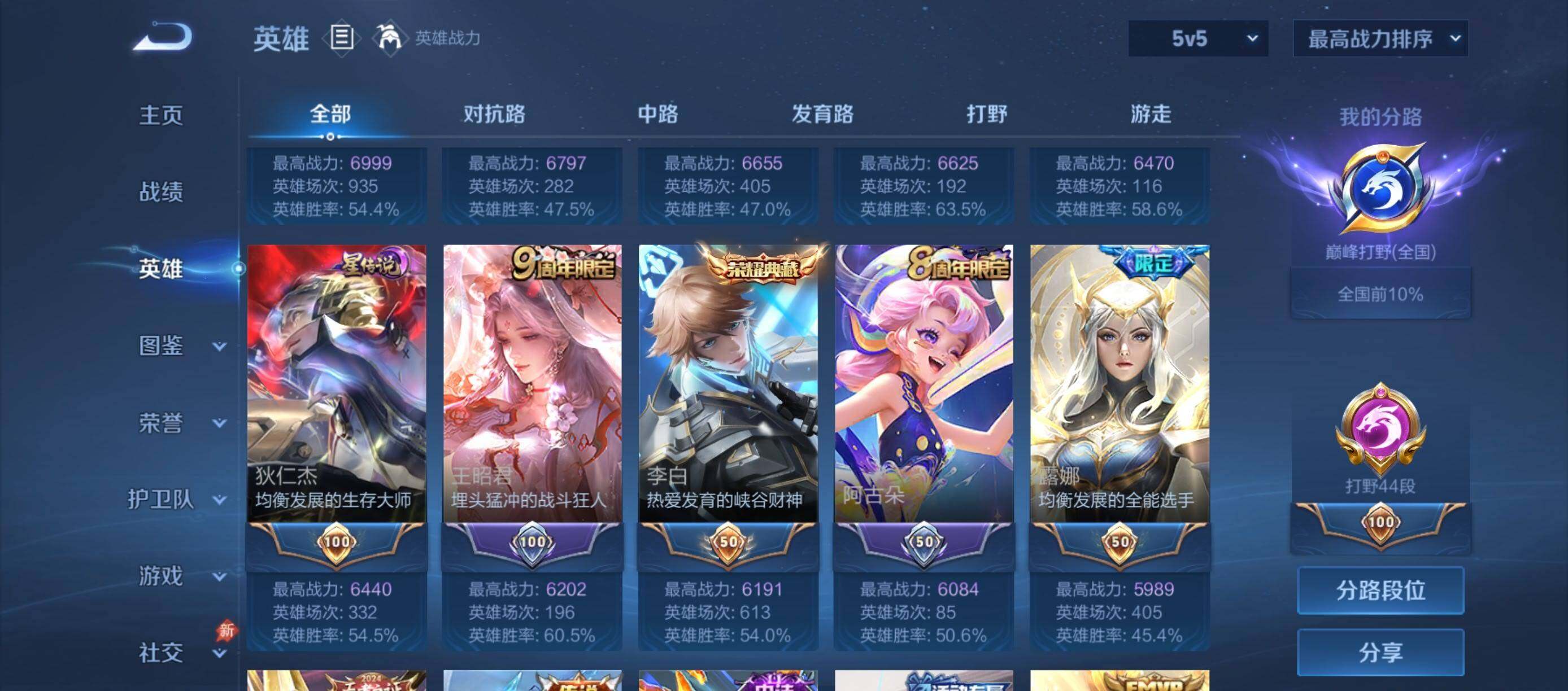账号详情图片