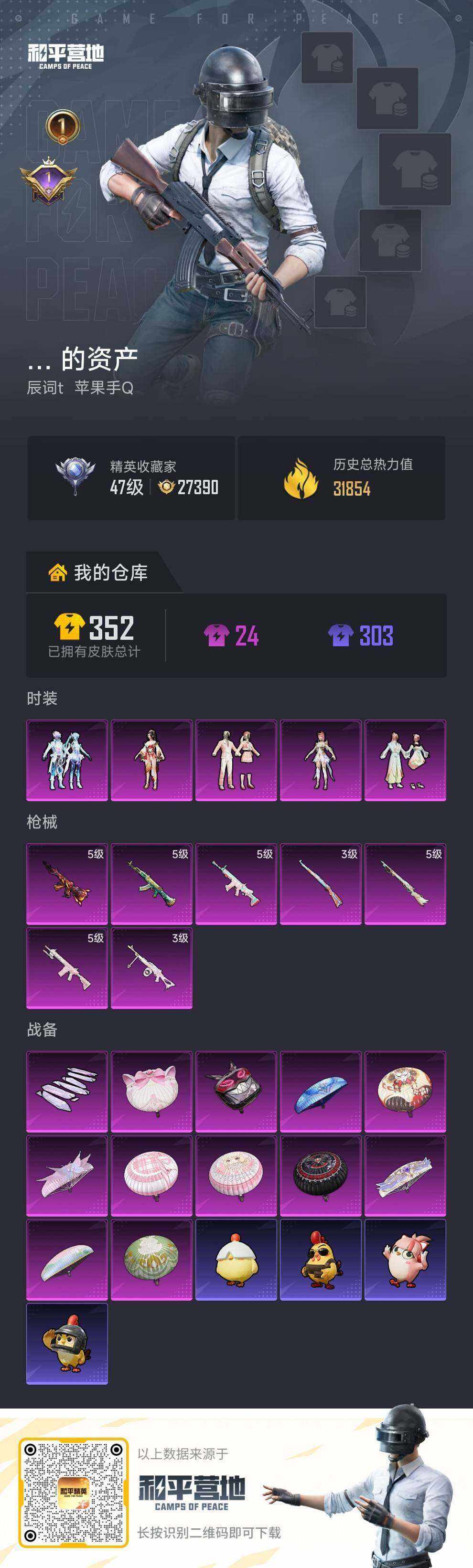 WZMMN4738430王者荣耀账号详情图27 WZMMN4738430王者荣耀账号详情图27