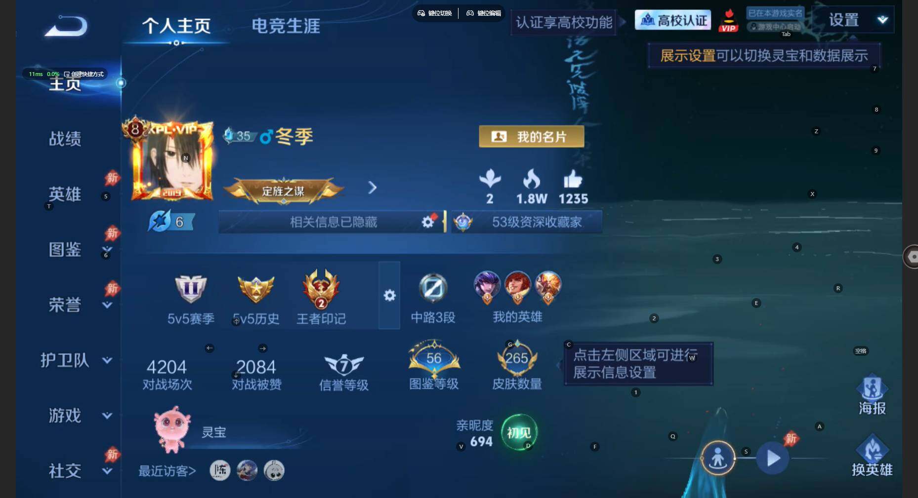 WZBSY4747558王者荣耀账号详情图2 WZBSY4747558王者荣耀账号详情图2