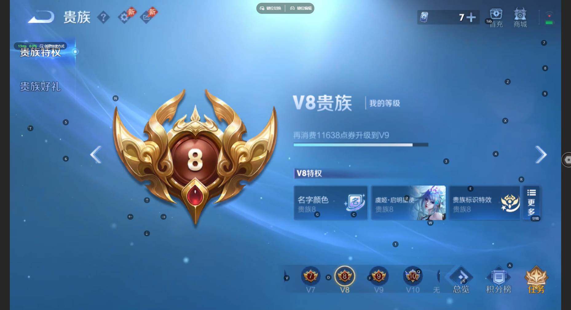 WZBSY4747558王者荣耀账号详情图8 WZBSY4747558王者荣耀账号详情图8