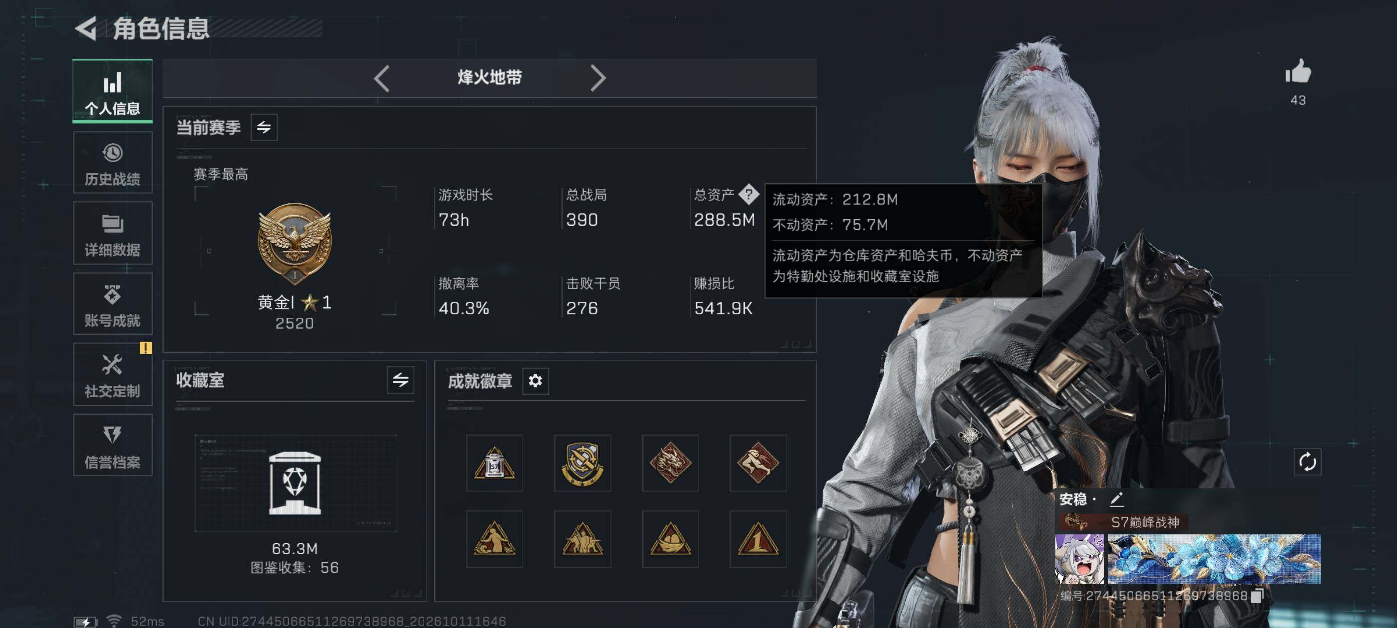 SJZMMN4347549三角洲行动账号详情图8 SJZMMN4347549三角洲行动账号详情图8