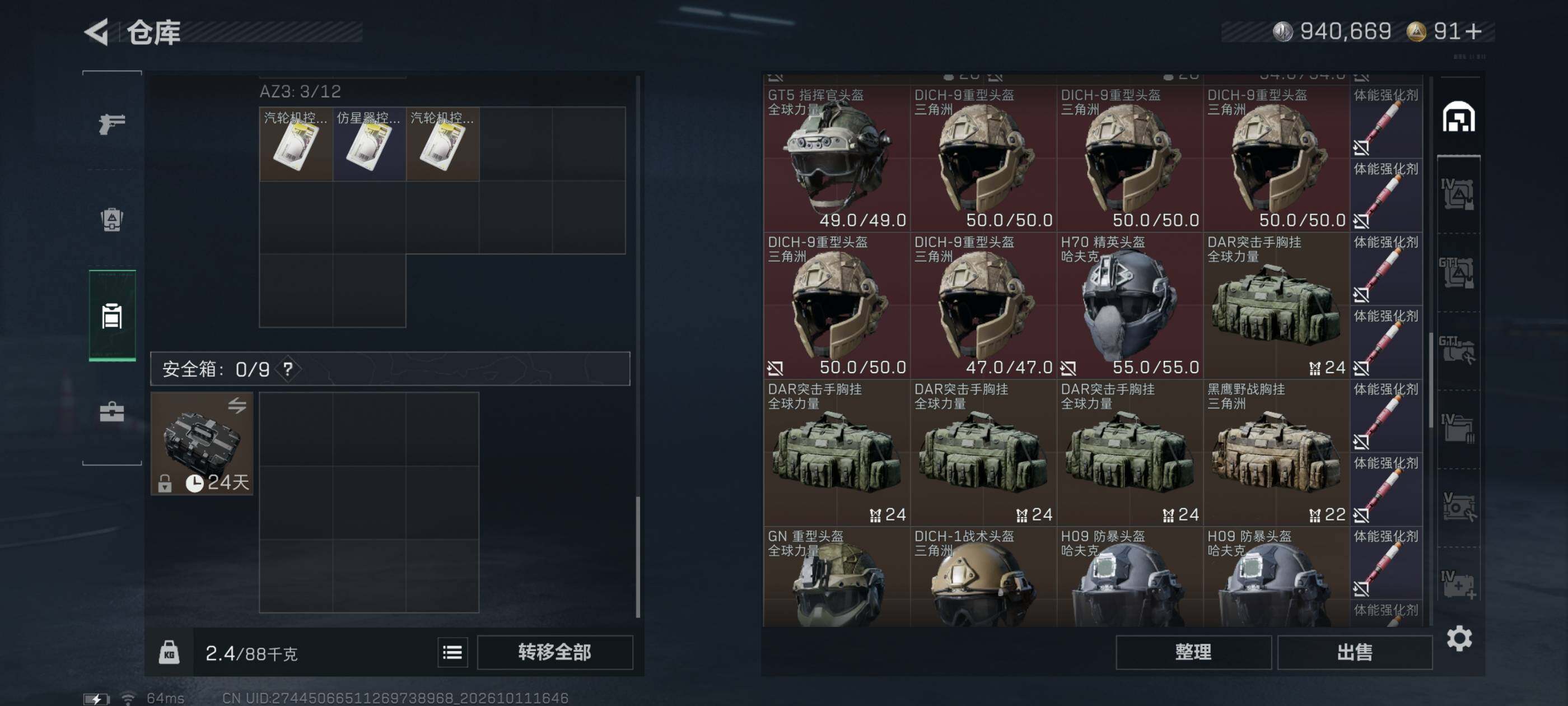 SJZMMN4347549三角洲行动账号详情图14 SJZMMN4347549三角洲行动账号详情图14