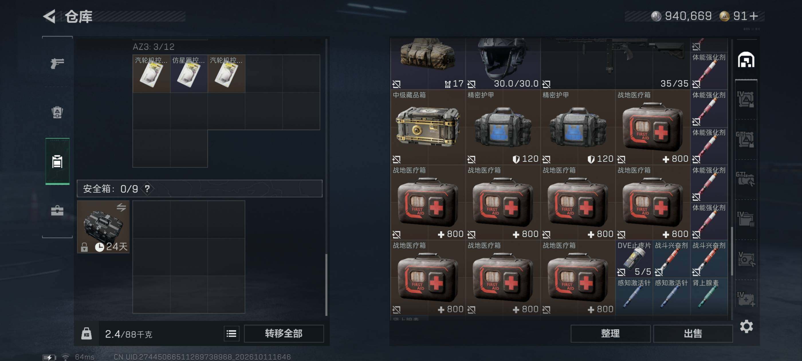 SJZMMN4347549三角洲行动账号详情图15 SJZMMN4347549三角洲行动账号详情图15