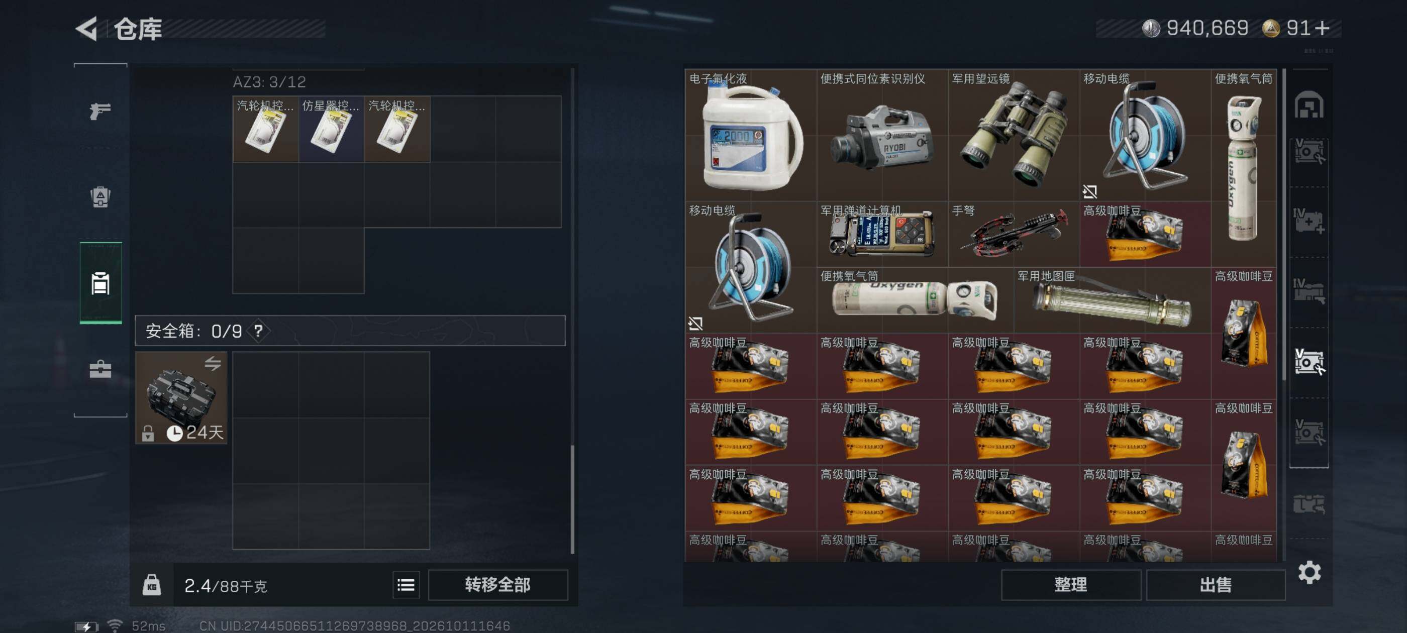 SJZMMN4347549三角洲行动账号详情图22 SJZMMN4347549三角洲行动账号详情图22