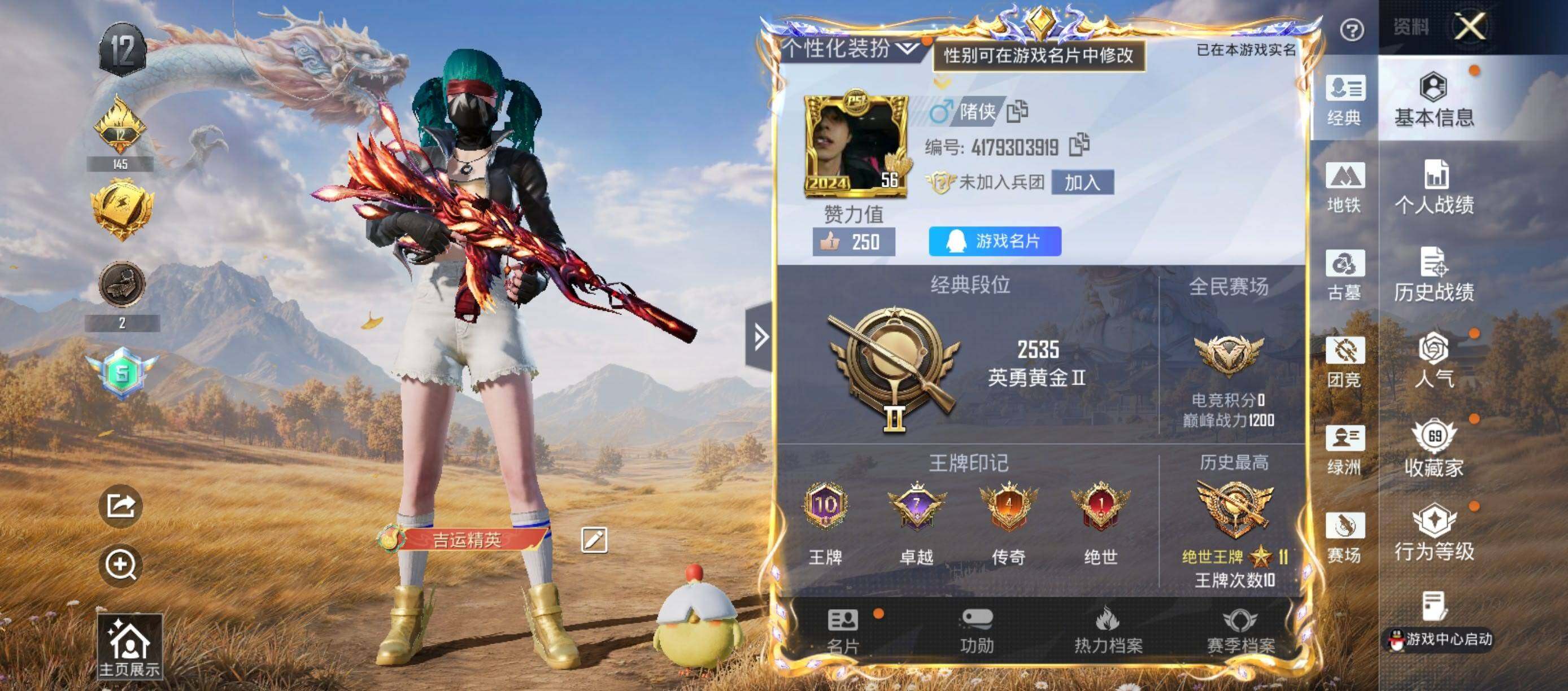 账号详情图片