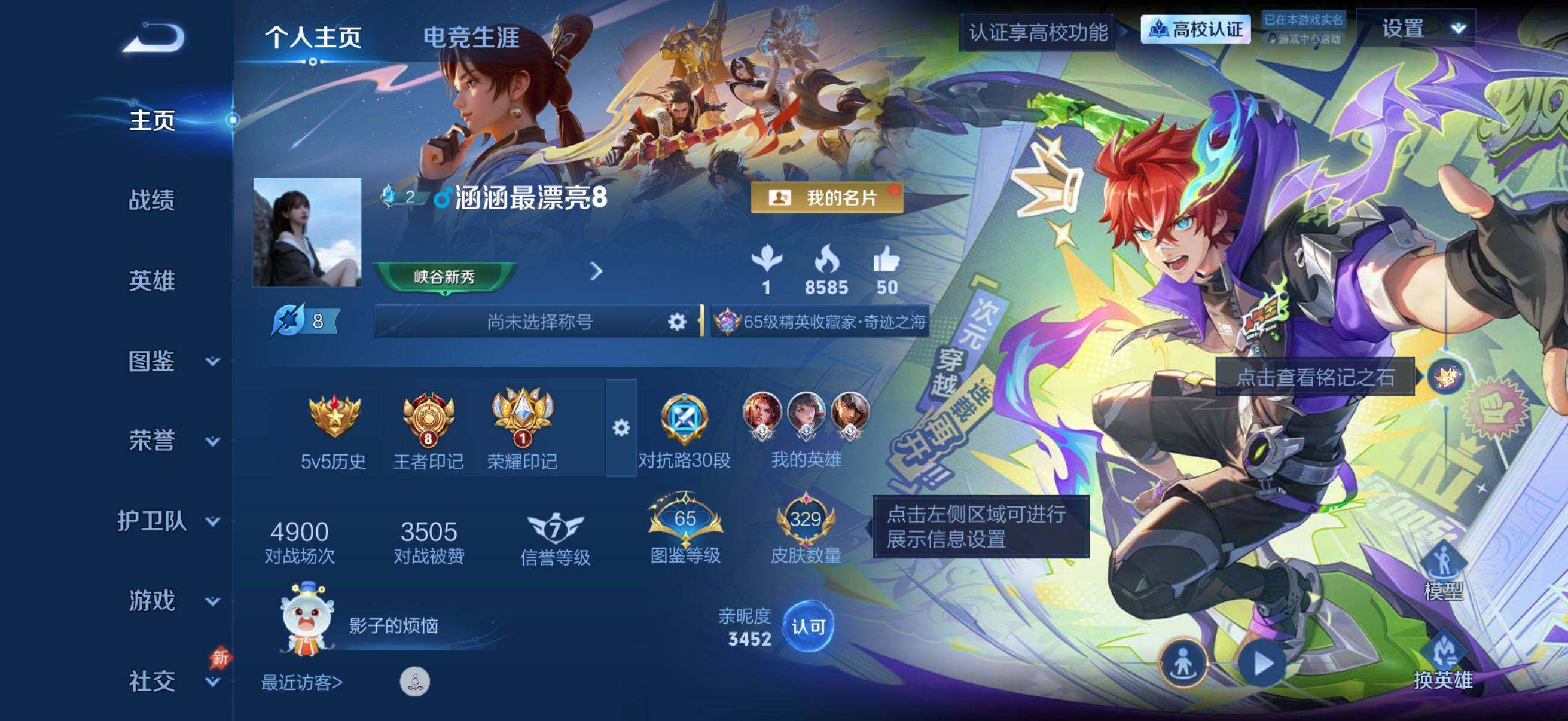 WZMMN4744613王者荣耀账号详情图3