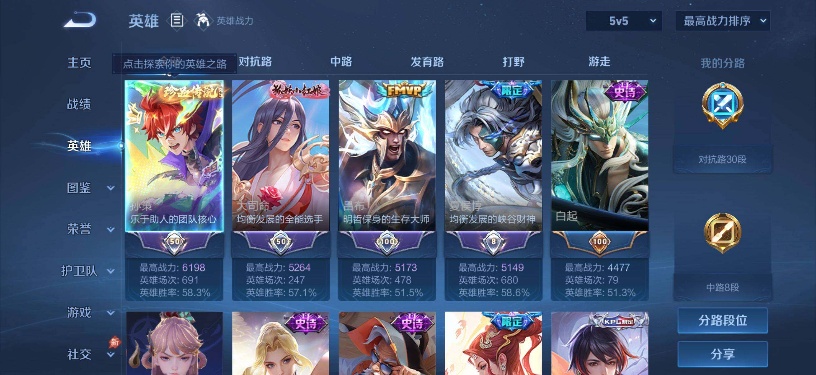 WZMMN4744613王者荣耀账号详情图4