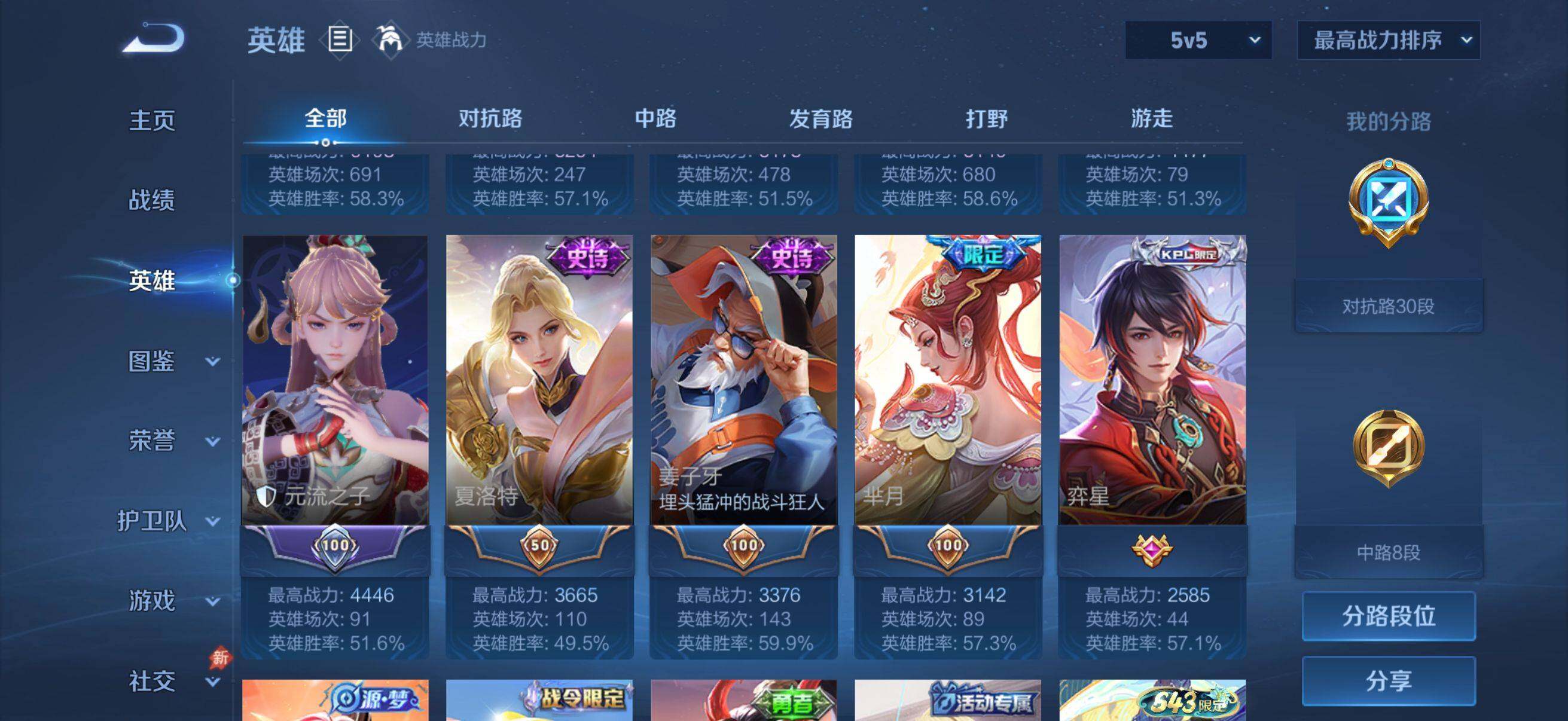WZMMN4744613王者荣耀账号详情图5